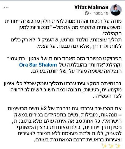 תוכנית הכשרת מנטוריות בקהילה - ממליצים (5)