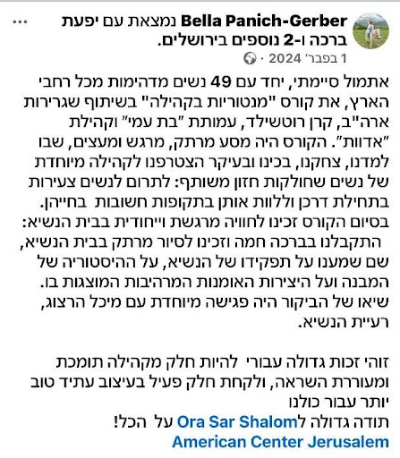 תוכנית הכשרת מנטוריות בקהילה - ממליצים (6)