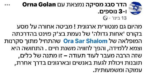 תוכנית הכשרת מנטוריות בקהילה - ממליצים (9)