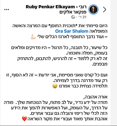 תמונות ממליצים - תכנית החוסן (1)