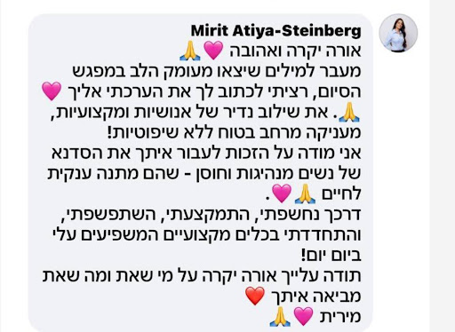 תמונות ממליצים - תכנית החוסן (3)