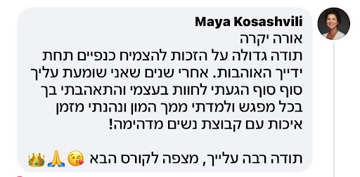 תמונות ממליצים - תכנית החוסן (4)