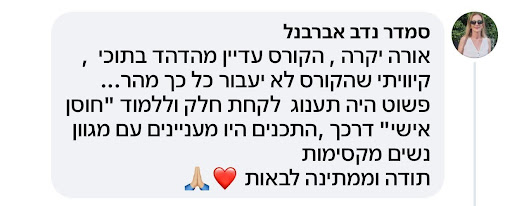 תמונות ממליצים - תכנית החוסן (6)