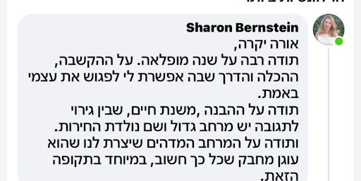 תמונות ממליצים - תכנית החוסן (8)